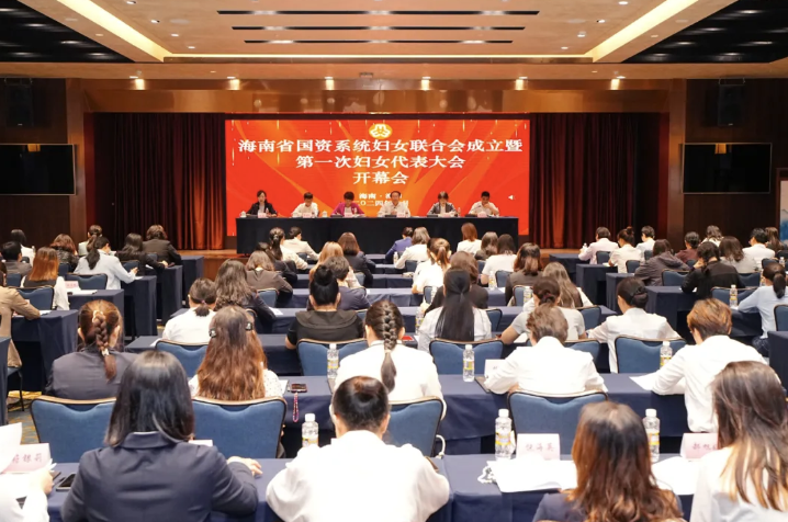海南礦業員工莫茹:海南礦業員工莫茹參加海南省國資系統婦女聯合會成立暨第一次婦女代表大會